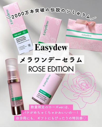 メラトーニングアンプル/Easydew/美容液を使ったクチコミ(1枚目)
