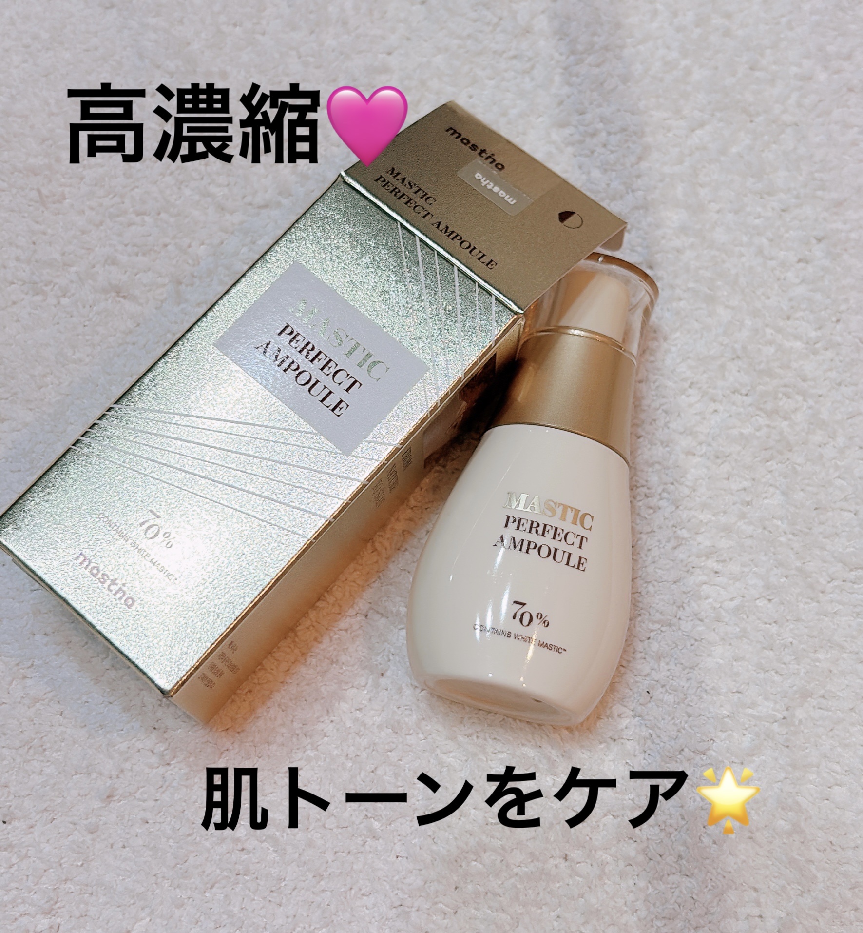 Mastic 6 Hours Ampoule /Mastina/美容液を使ったクチコミ（1枚目）