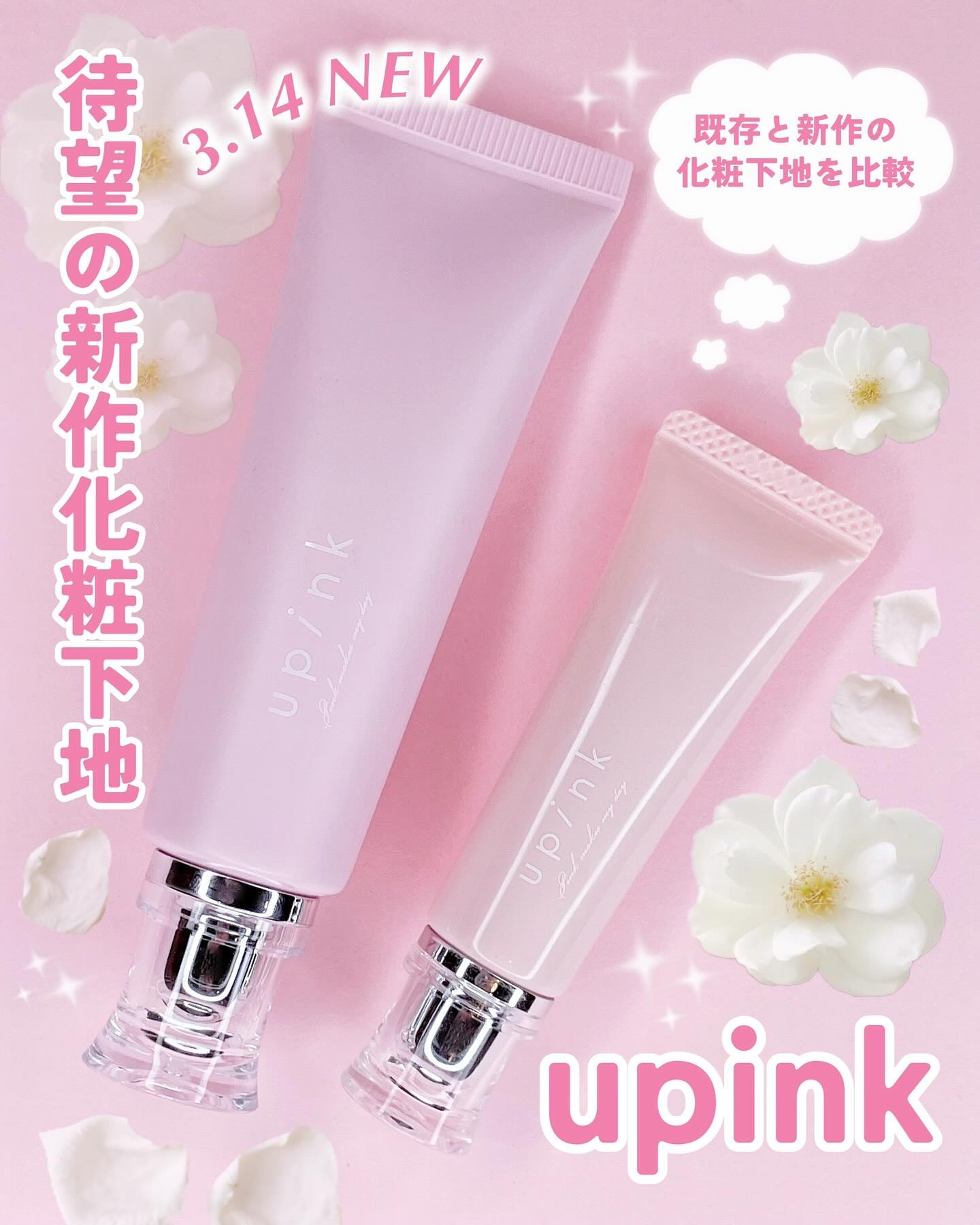 ポアレスフィットプライマー/upink/化粧下地を使ったクチコミ（1枚目）