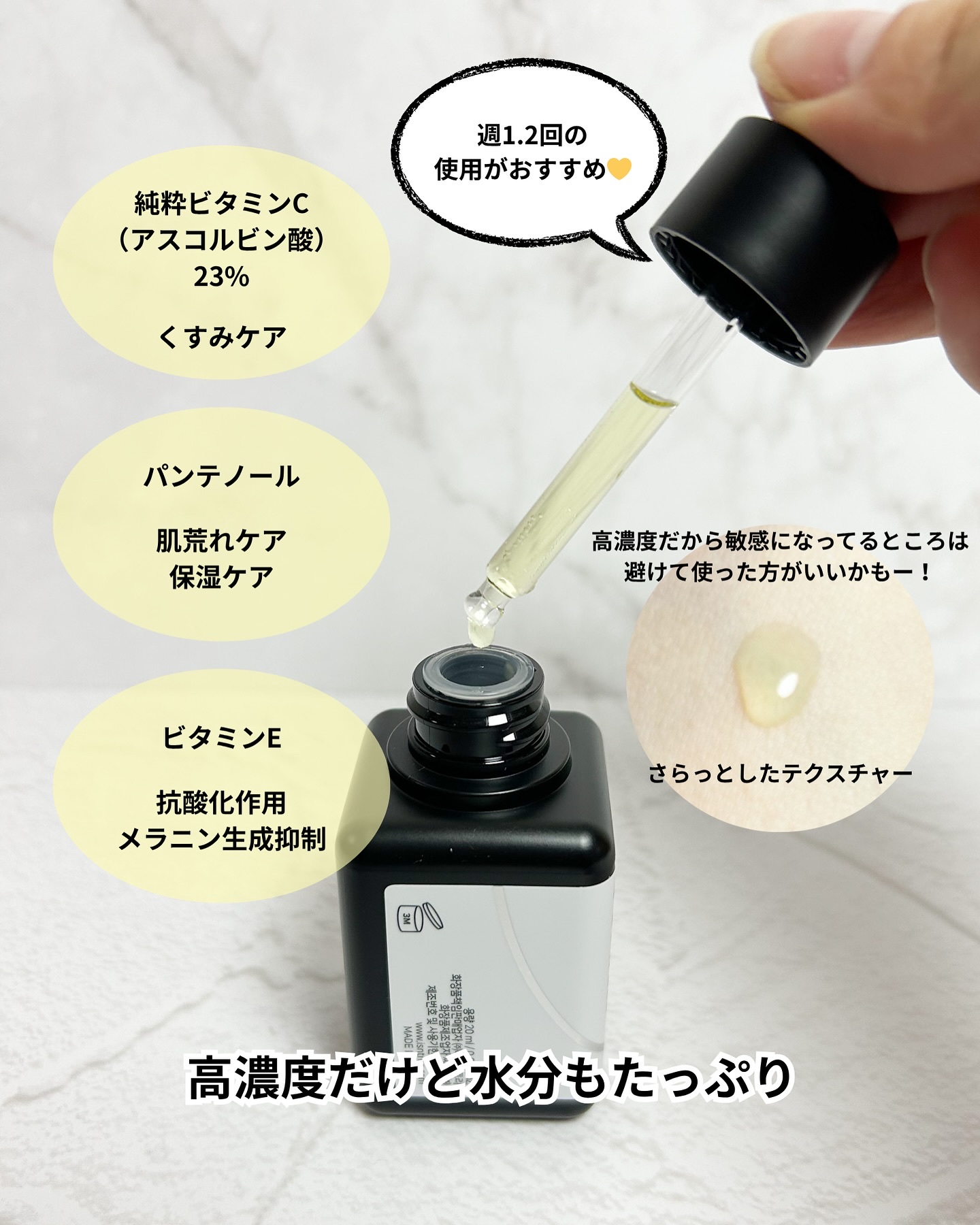 ハイパーナイアシンアミド20セラム/Isntree/美容液を使ったクチコミ（3枚目）