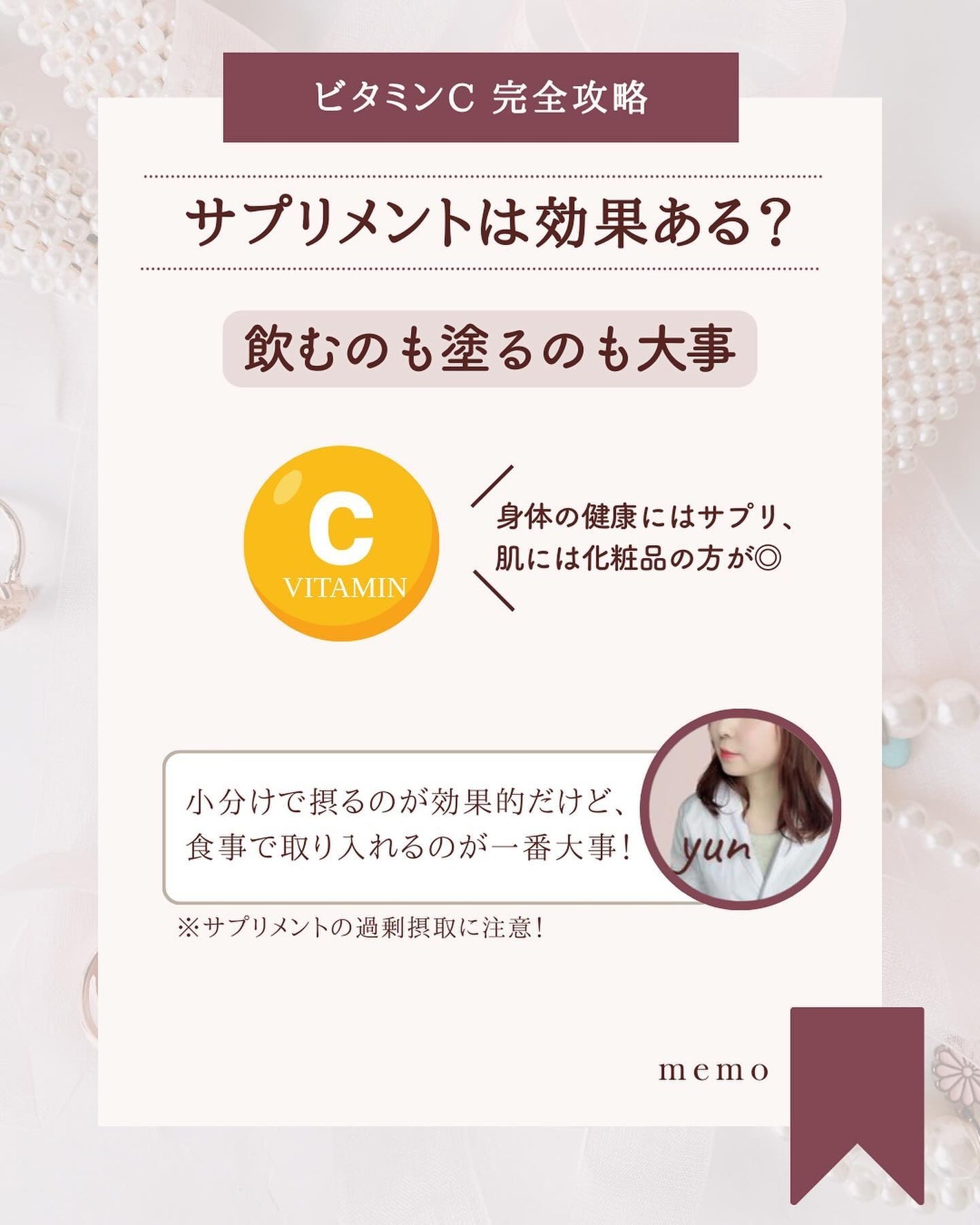 オバジC10セラム/オバジ/美容液を使ったクチコミ(8枚目)