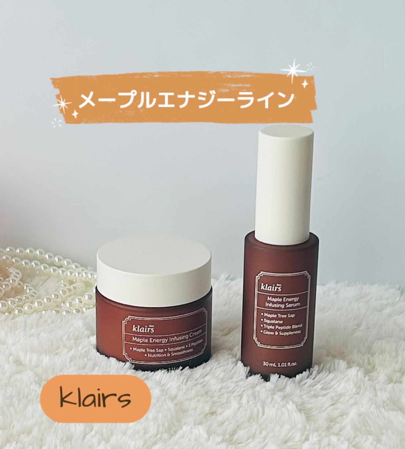 メープル毛穴シロップセラム/Klairs/美容液を使ったクチコミ（1枚目）