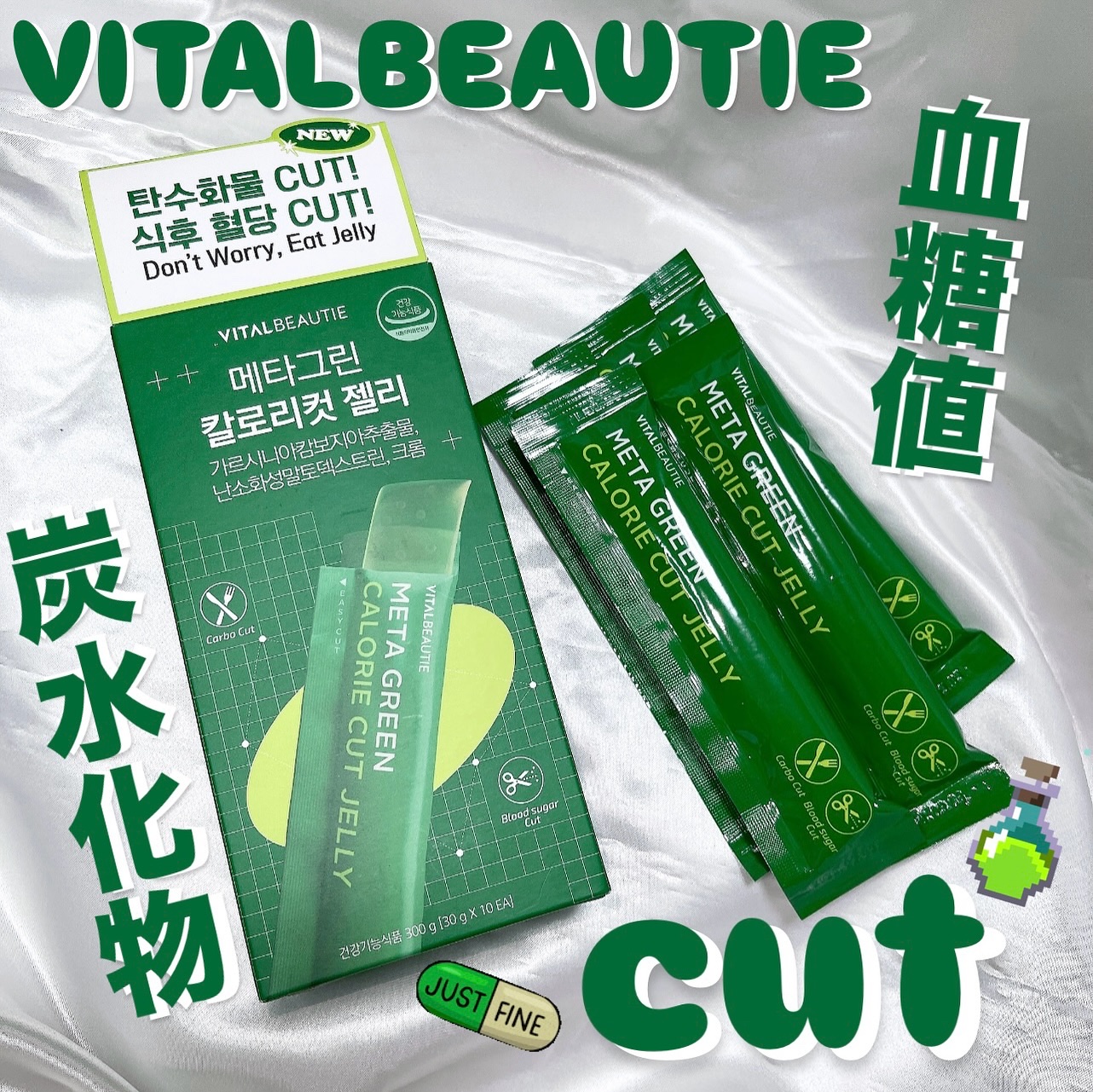 メタグリーン カロリーカットゼリー/VITALBEAUTIE/ボディサプリメントを使ったクチコミ（1枚目）
