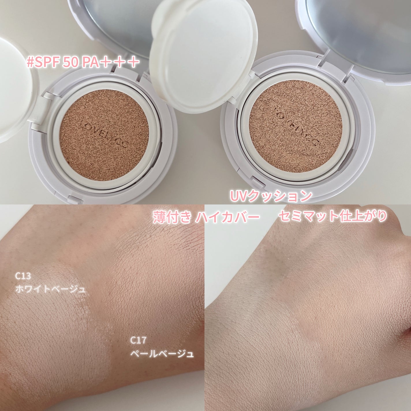 ピンクカバーエッセンスサンクッション/LOVELYCC/クッションファンデーションを使ったクチコミ(2枚目)