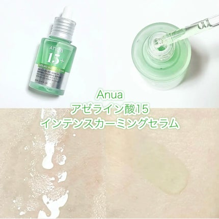 アゼライン酸15 インテンスカーミングセラム/Anua/美容液を使ったクチコミ(5枚目)