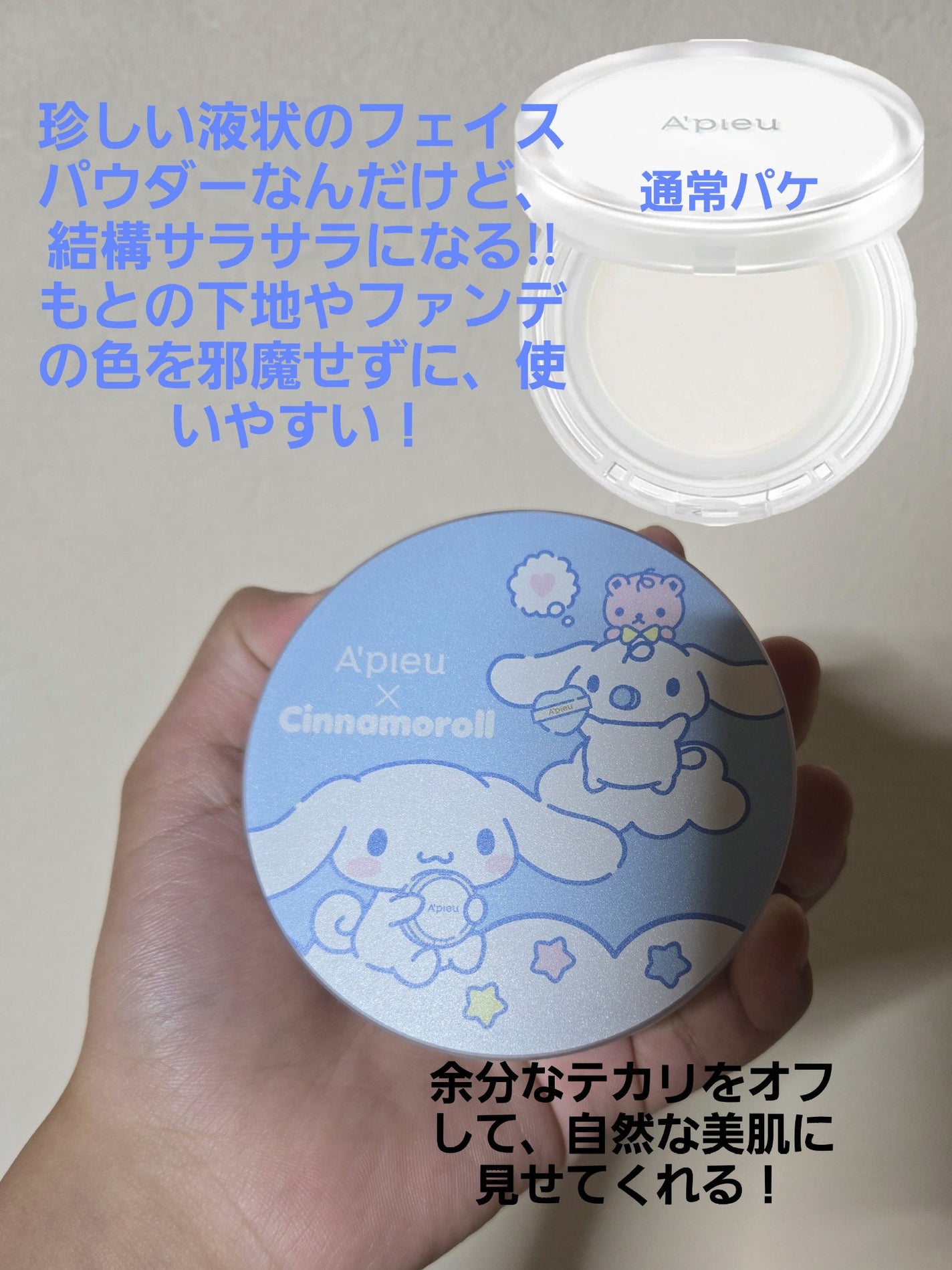 ウォーターロック サラサラパクト/A’pieu/フェイスパウダーを使ったクチコミ(2枚目)