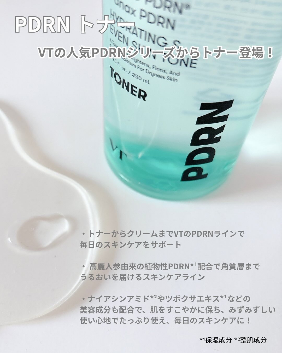 R5ファーミング アンプル/VT/美容液を使ったクチコミ（3枚目）