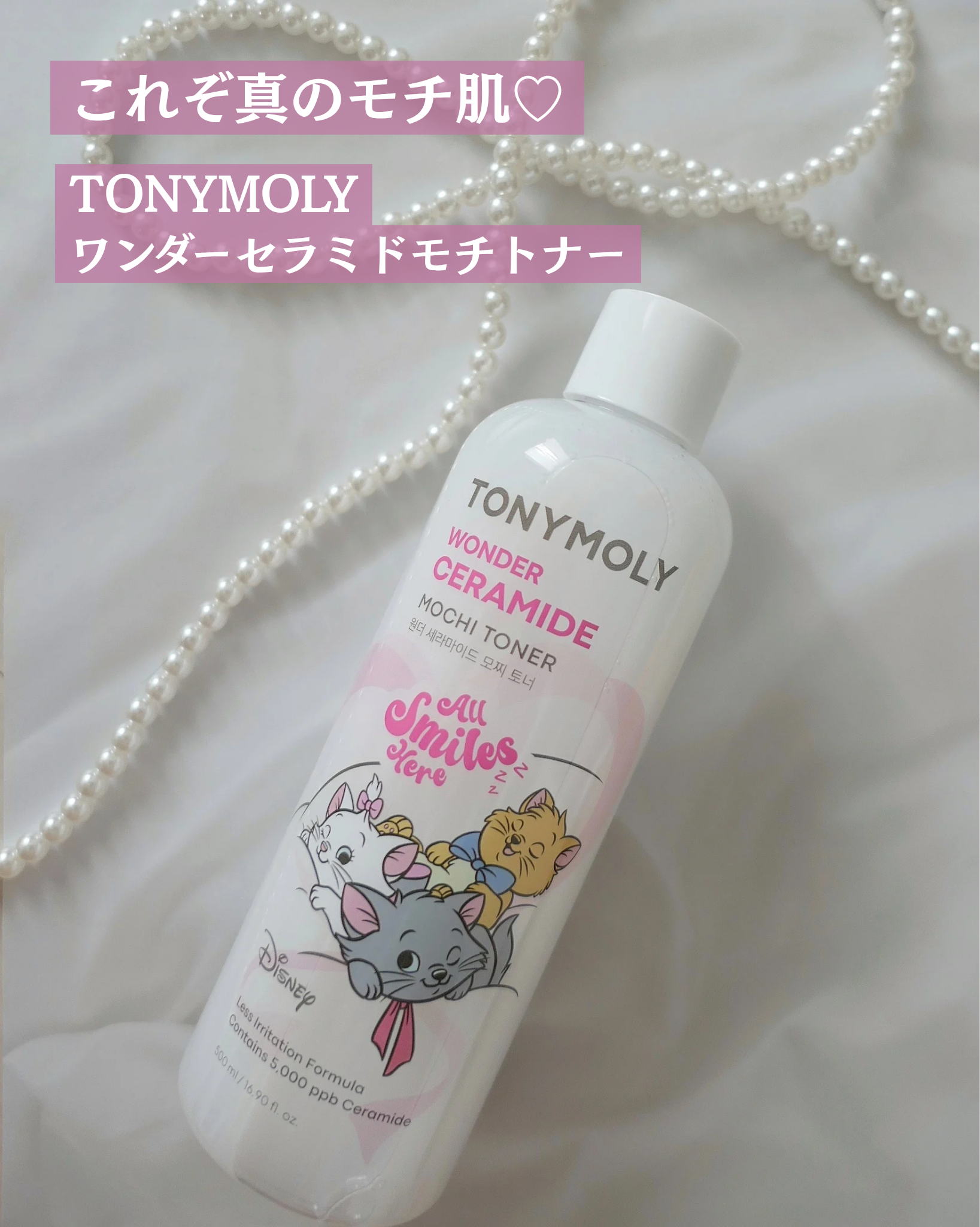 Wonder Ceramide Mochi Toner（トニーモリーワンダーCモチトナー）/TONYMOLY/化粧水を使ったクチコミ（1枚目）