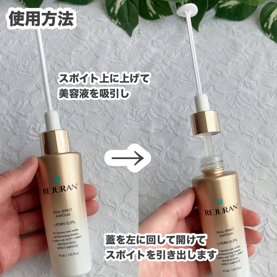 REJURAN デュアル エフェクト アンプル 30mL/REJURAN COSMETICS/美容液を使ったクチコミ（3枚目）