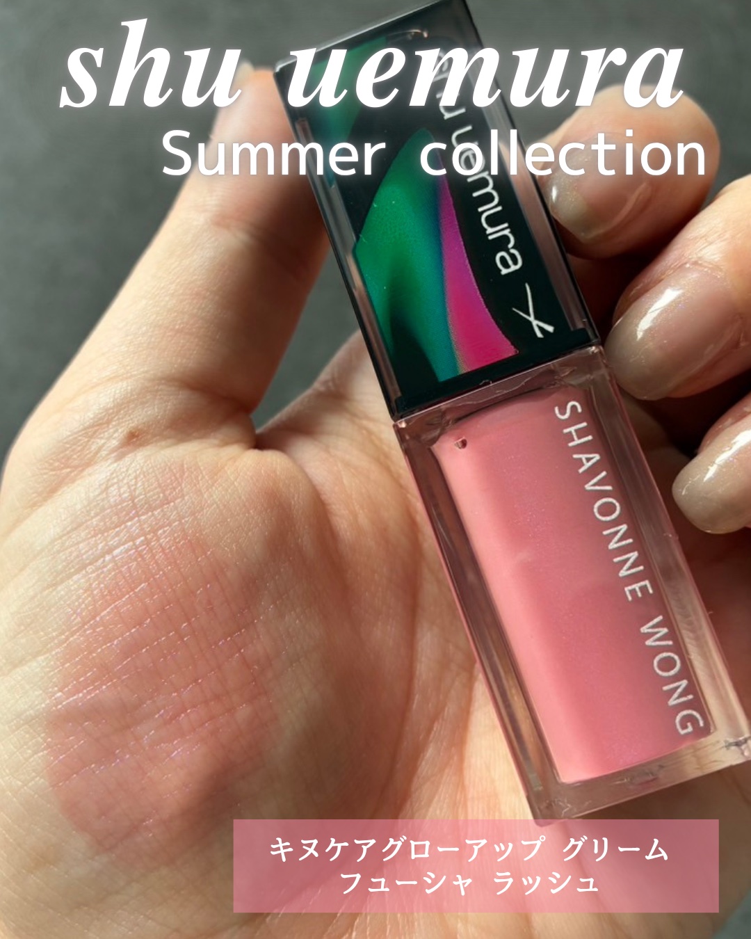 キヌケアグローアップ グリーム/shu uemura/口紅を使ったクチコミ（1枚目）