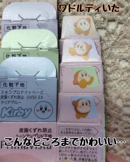 スキンプロテクトベース 皮脂くずれ防止 UV50 EX/プリマヴィスタ/化粧下地を使ったクチコミ(5枚目)