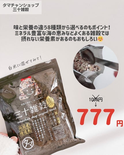 もかちゃん on LIPS 「6月の楽天スーパーセール、爆買いリスト💥
普段からリピしてるや..」(7枚目)