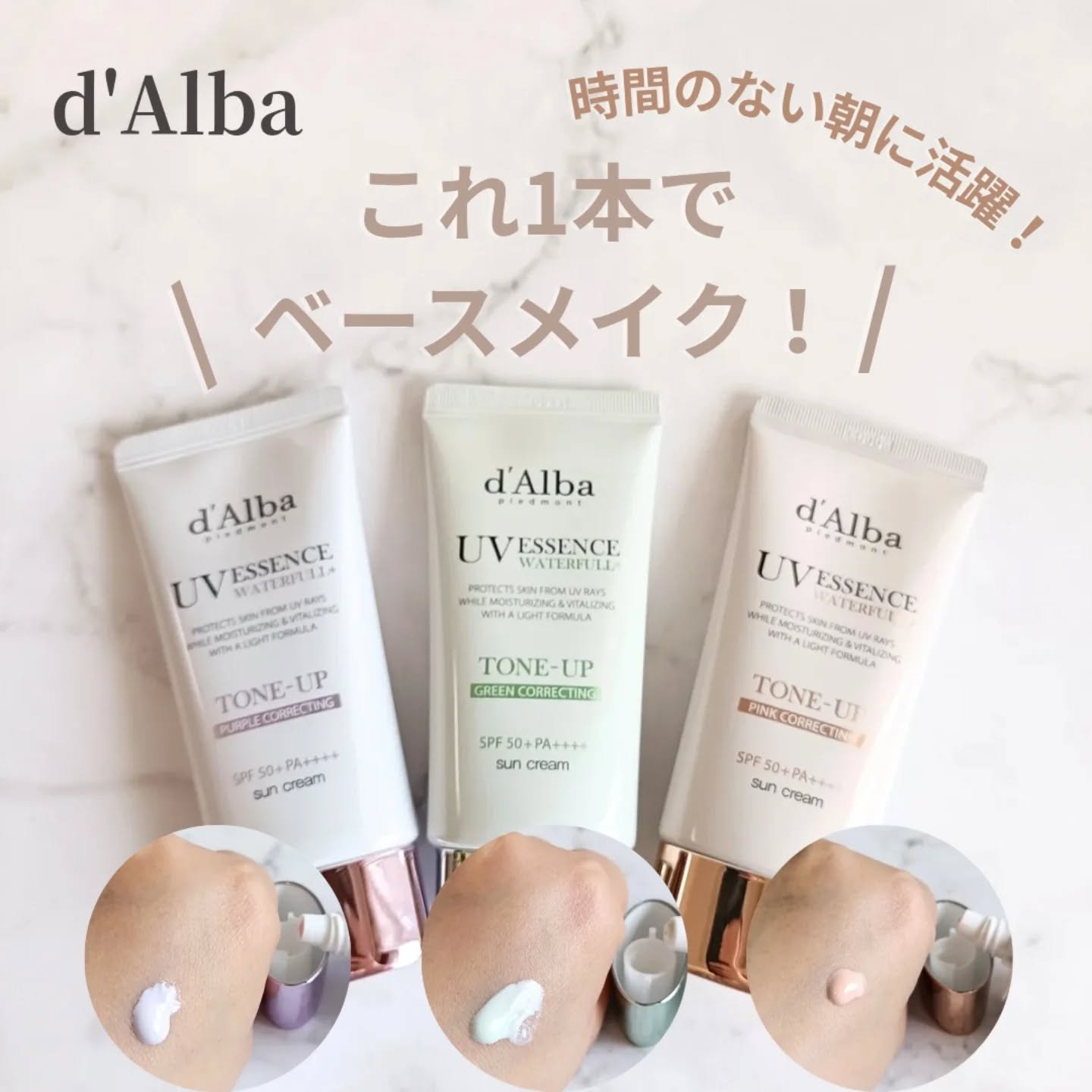 ウォータフルトーンアップサンクリーム/ダルバ/日焼け止めクリームを使ったクチコミ（1枚目）