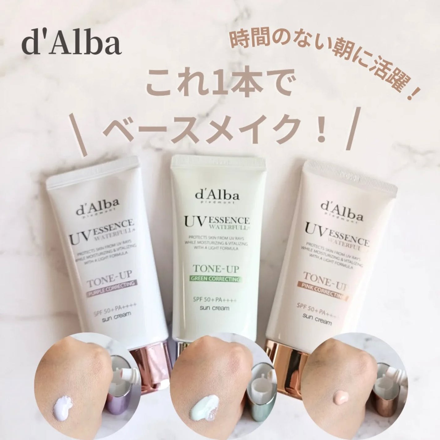 ダルバ ウォータフル トーンアップ サンクリーム(パープル)/ダルバ/日焼け止めクリームを使ったクチコミ(1枚目)