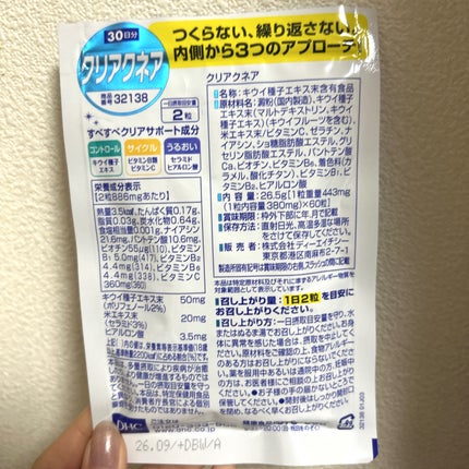 クリアクネア/DHC/美容サプリメントを使ったクチコミ(5枚目)