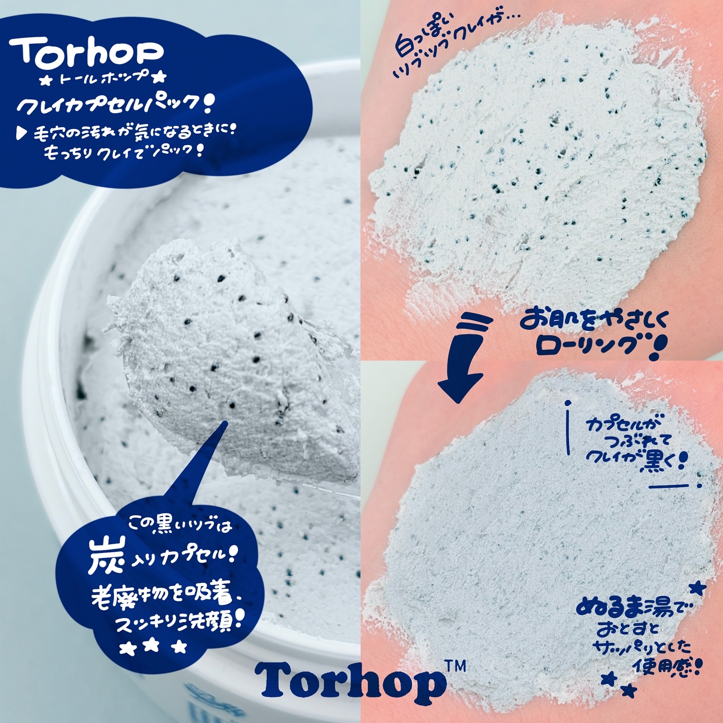 クレイカプセルパック/Torhop/その他洗顔料を使ったクチコミ（2枚目）