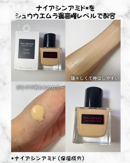 アンリミテッド ケア ツヤ セラム ファンデーション/shu uemura/リキッドファンデーションを使ったクチコミ(2枚目)