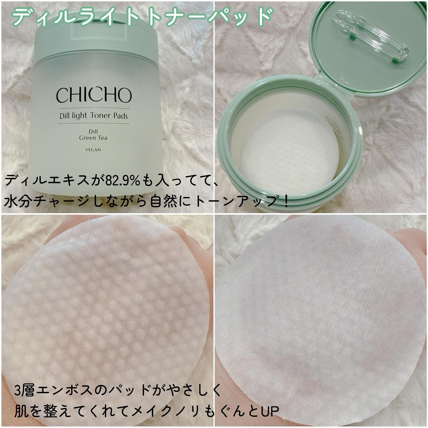 ディルライトトナーパッド/CHICHO/トナーパッドを使ったクチコミ（3枚目）