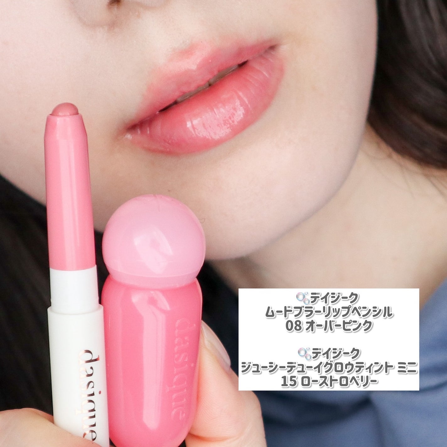 ムードブラーリップペンシル/dasique/リップライナーを使ったクチコミ(4枚目)