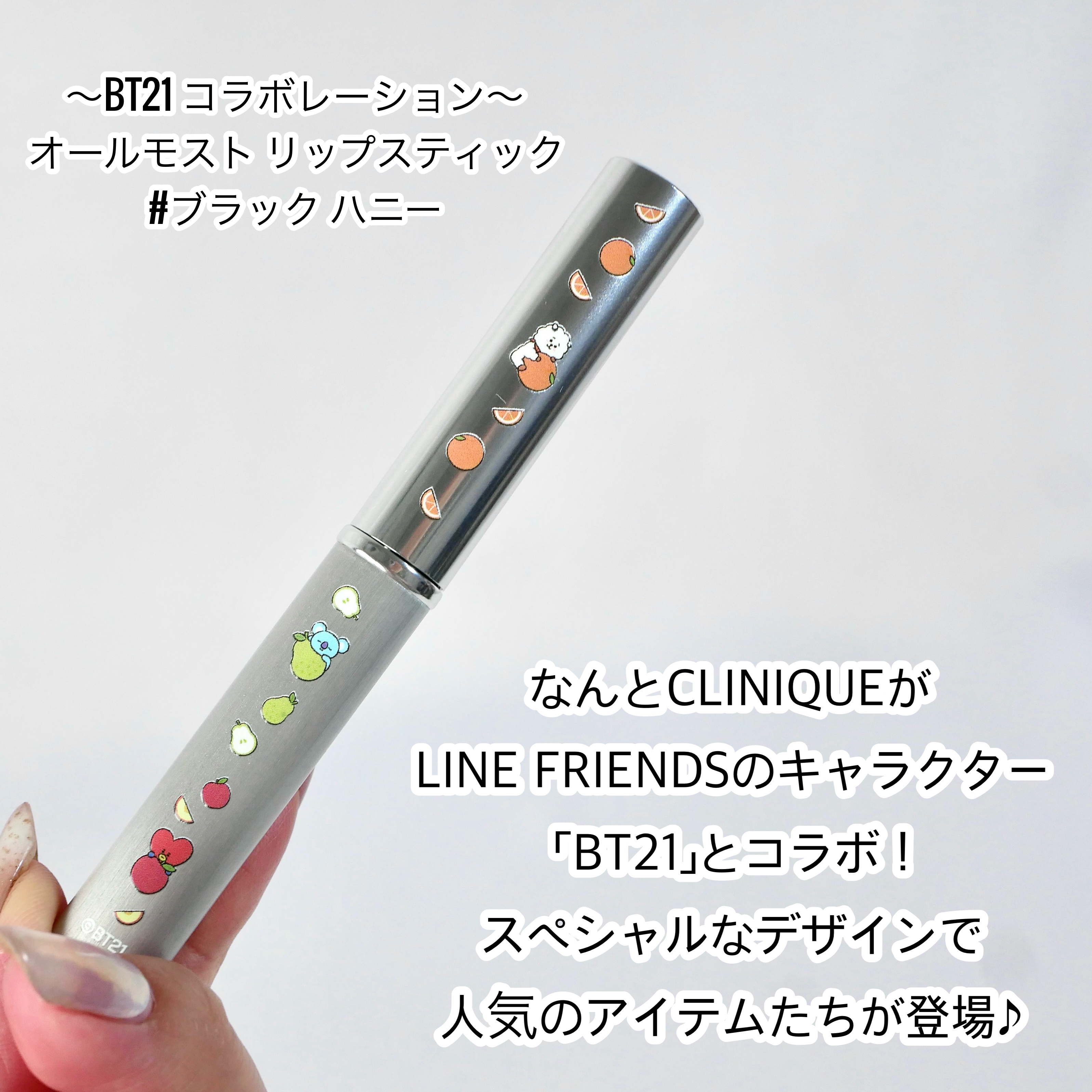 オールモスト リップスティック/CLINIQUE/口紅を使ったクチコミ（2枚目）