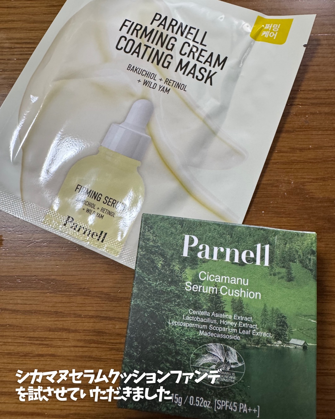 シカマヌ　セラム　クッションファンデ/parnell/クッションファンデーションを使ったクチコミ（2枚目）