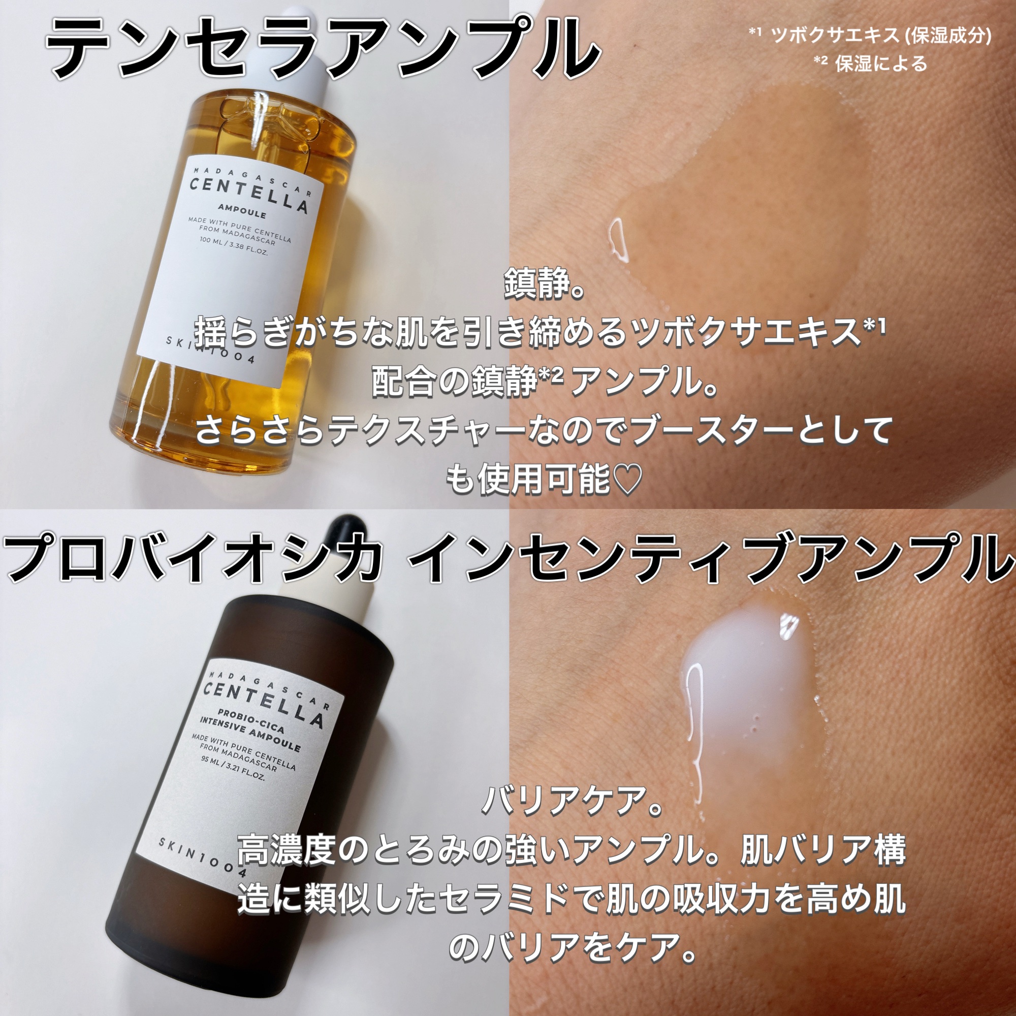 ヒアルーシカ ファースト アンプル/SKIN1004/ブースター・導入液を使ったクチコミ（2枚目）