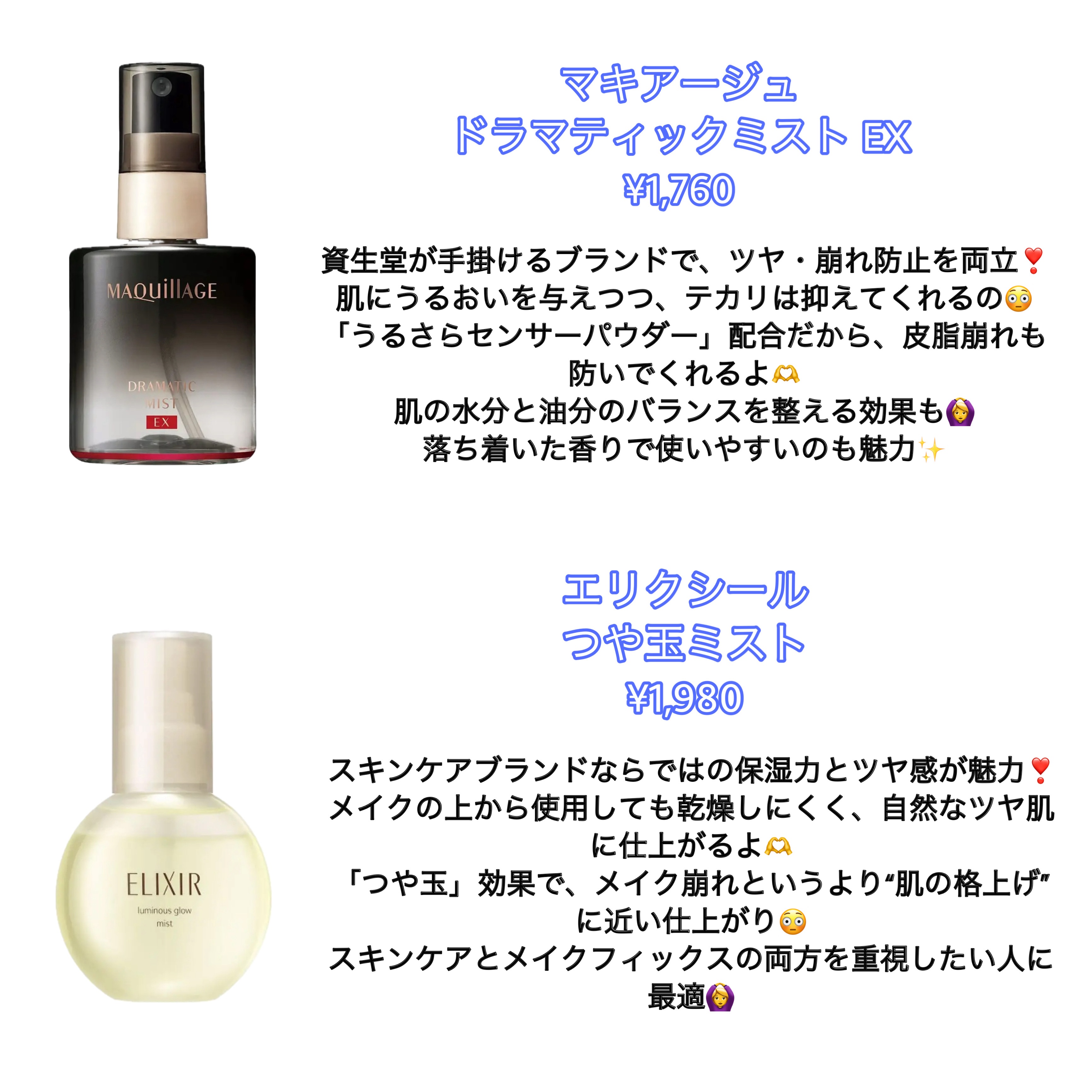 アヴァンセ シェイクミスト しっとり/アヴァンセ/ミスト状化粧水を使ったクチコミ（3枚目）