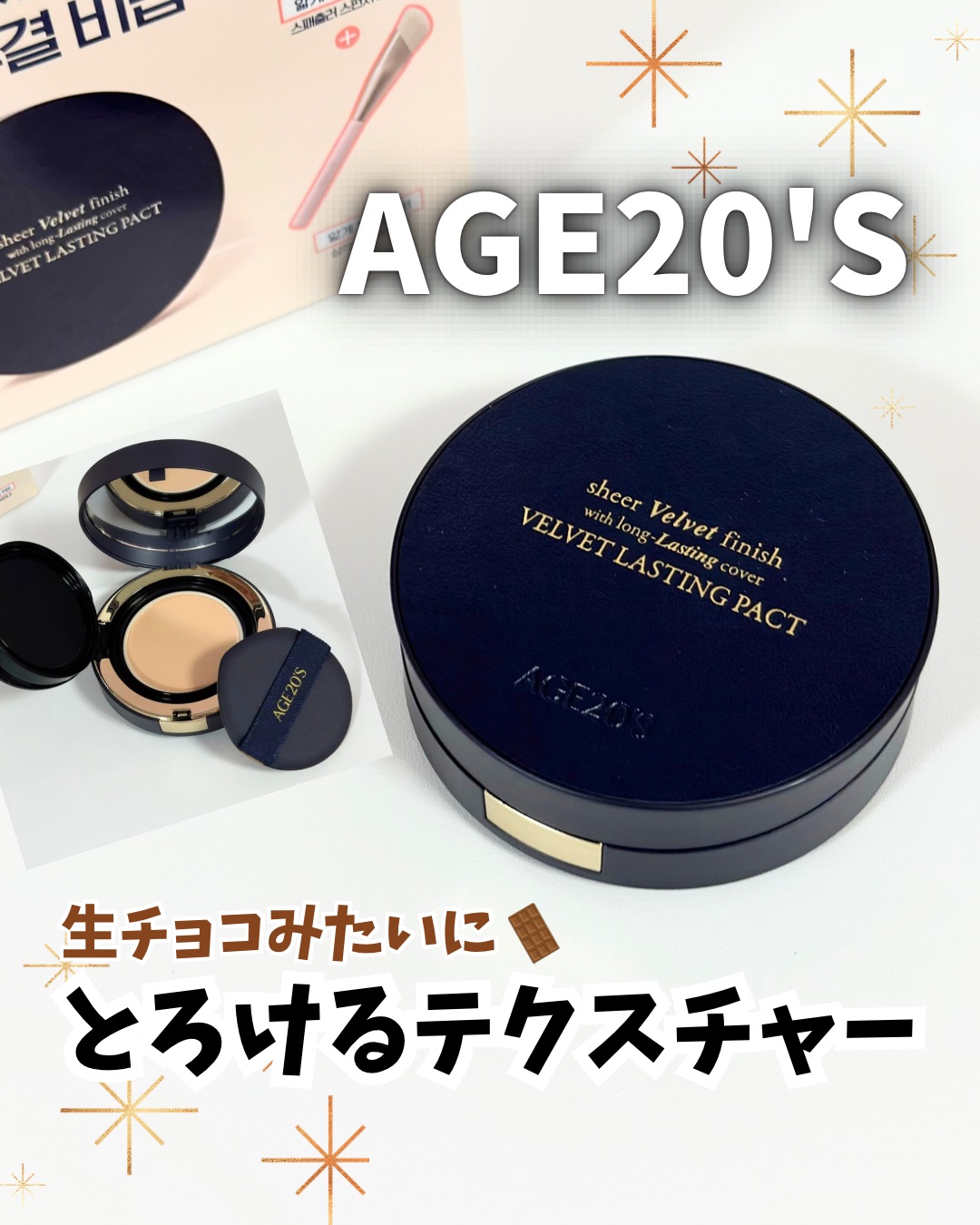 ヴェルヴェットラスティングパクト/AGE20’s/その他ファンデーションを使ったクチコミ（1枚目）