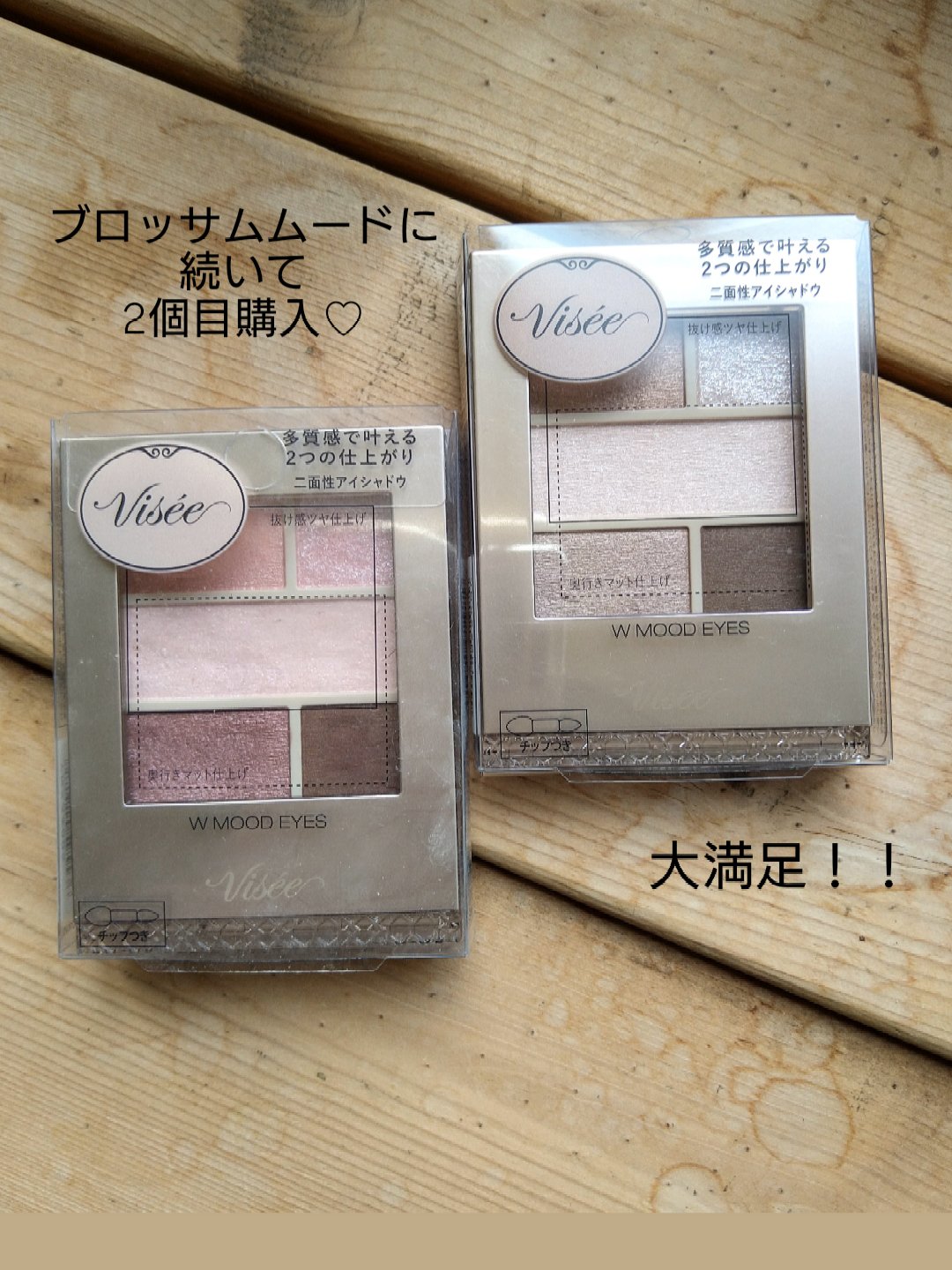 ダブル ムード アイズ/Visée/アイシャドウパレットを使ったクチコミ（3枚目）