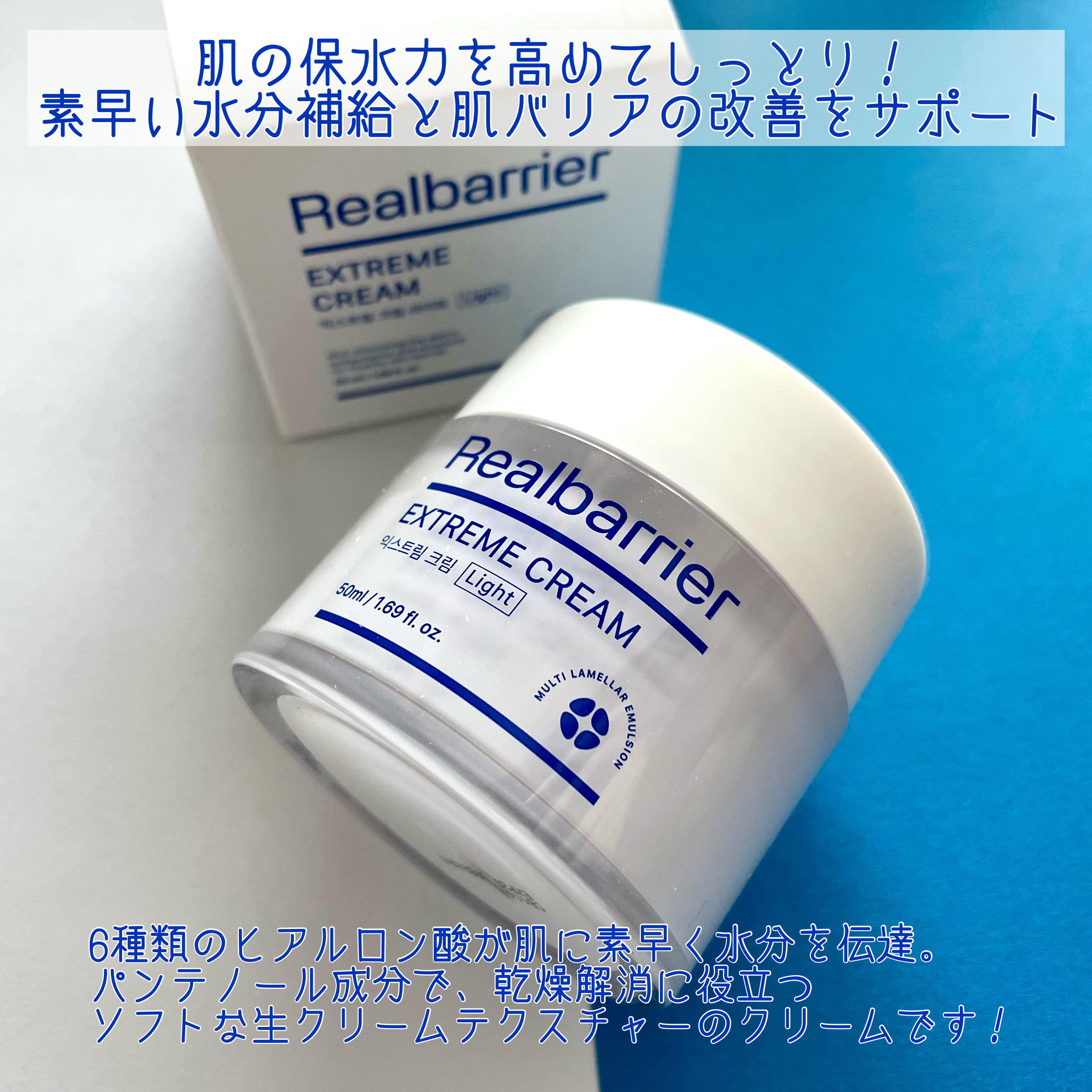 リアルバリア エクストリームクリーム ライト/Real Barrier/フェイスクリームを使ったクチコミ（2枚目）