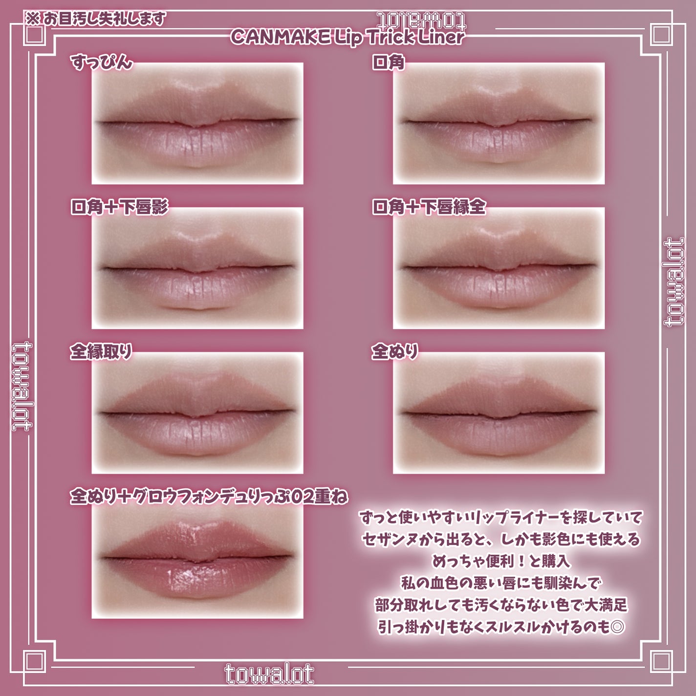 影色リップメイカー/CEZANNE/口紅・グロス・リップライナー・リップケアを使ったクチコミ(3枚目)