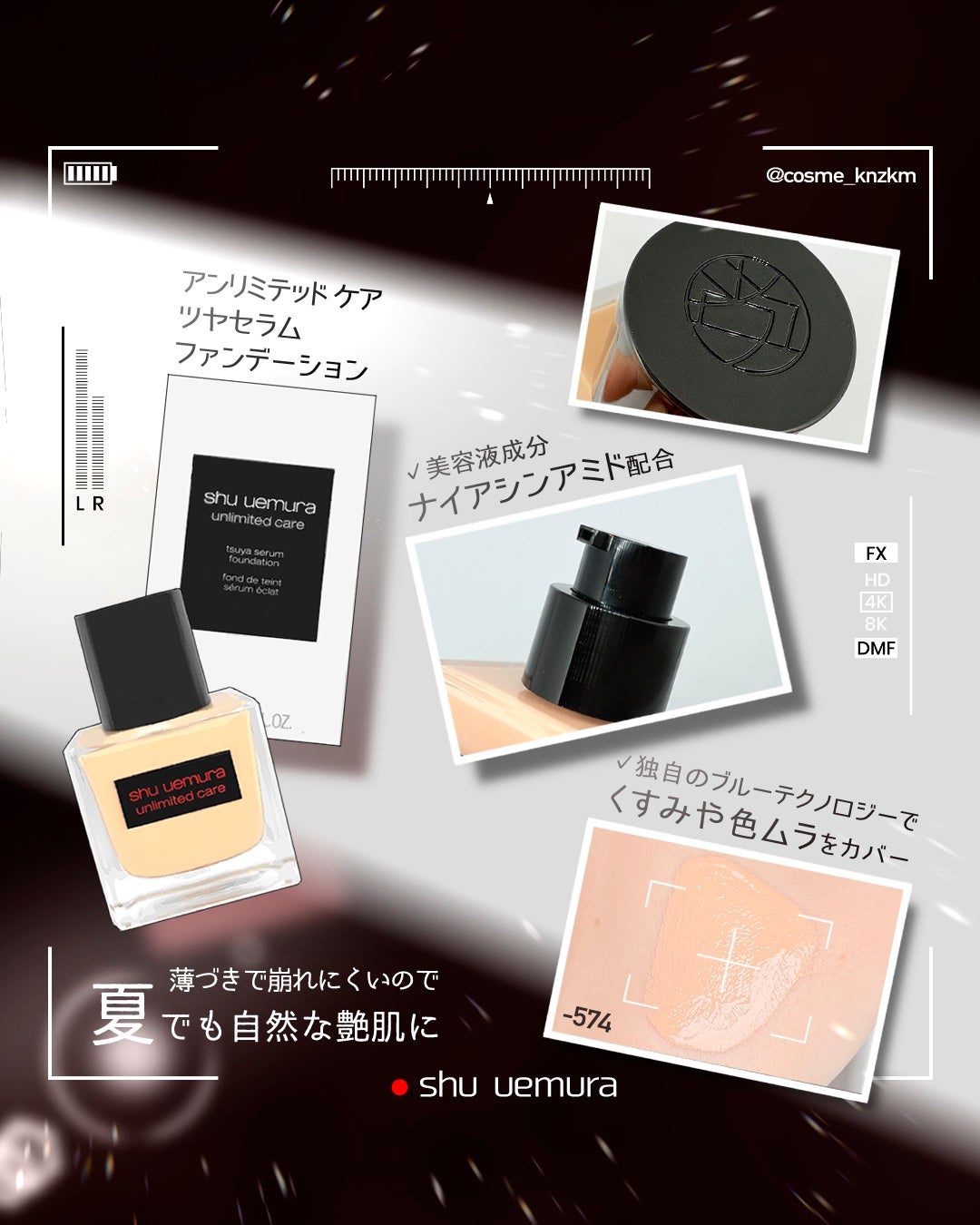 アンリミテッド ケア ツヤ セラム ファンデーション/shu uemura/リキッドファンデーションを使ったクチコミ(2枚目)
