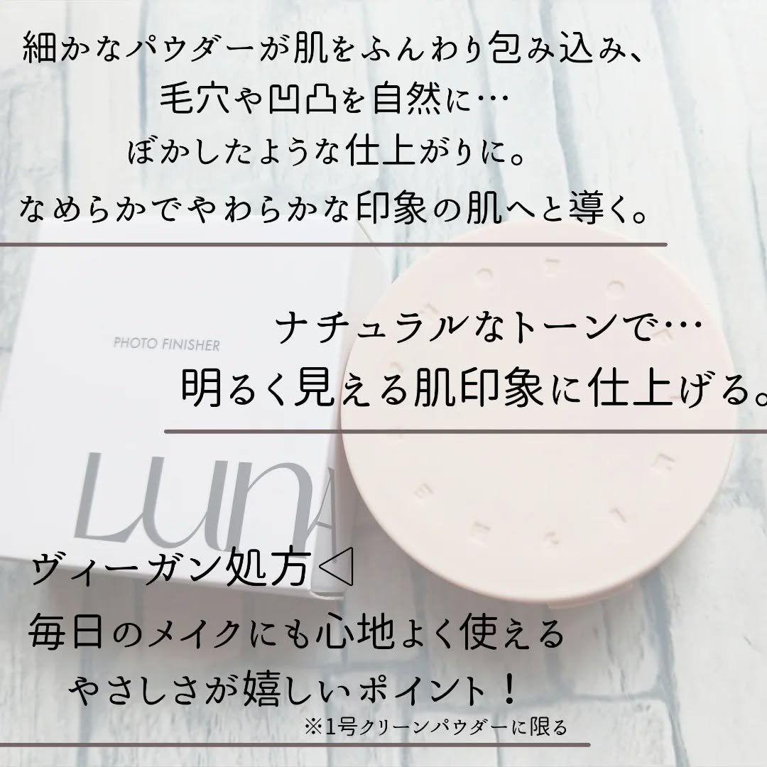 プロフォトフィニッシャー/LUNA/プレストパウダーを使ったクチコミ（2枚目）