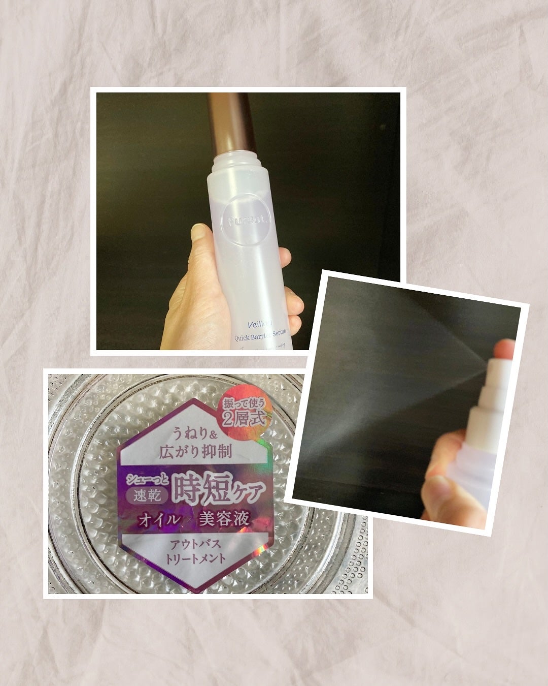 プルント ヴェーリング クイックバリアセラム/Purunt./アウトバストリートメントを使ったクチコミ(5枚目)