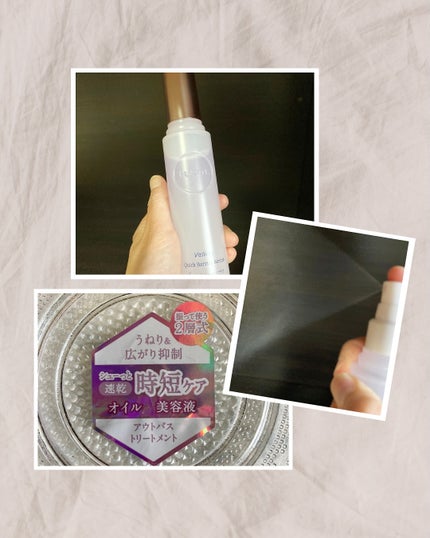 プルント ヴェーリング クイックバリアセラム/Purunt./アウトバストリートメントを使ったクチコミ(5枚目)