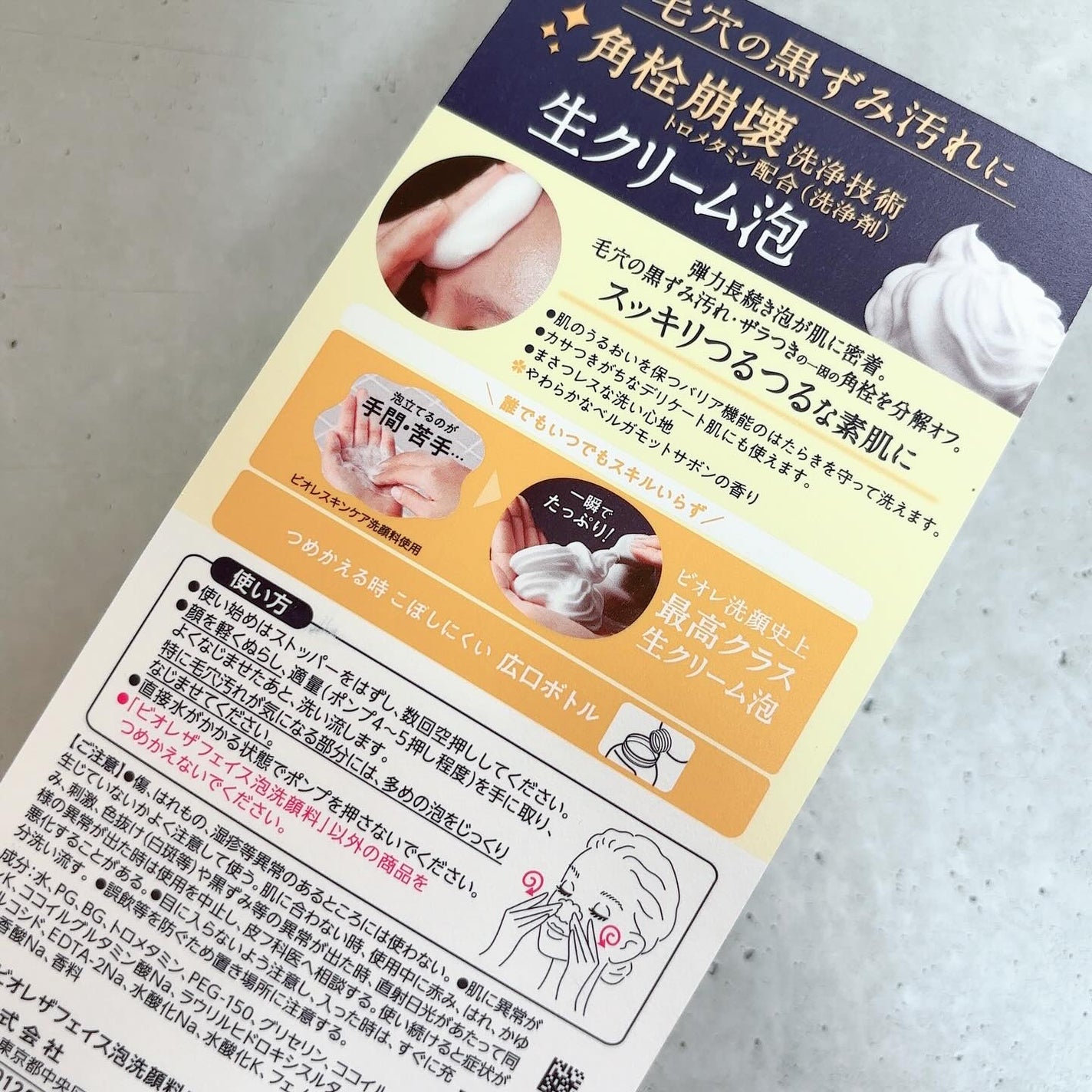 おうちdeエステ 肌をなめらかにする マッサージ洗顔ジェル/ビオレ/その他洗顔料を使ったクチコミ(4枚目)