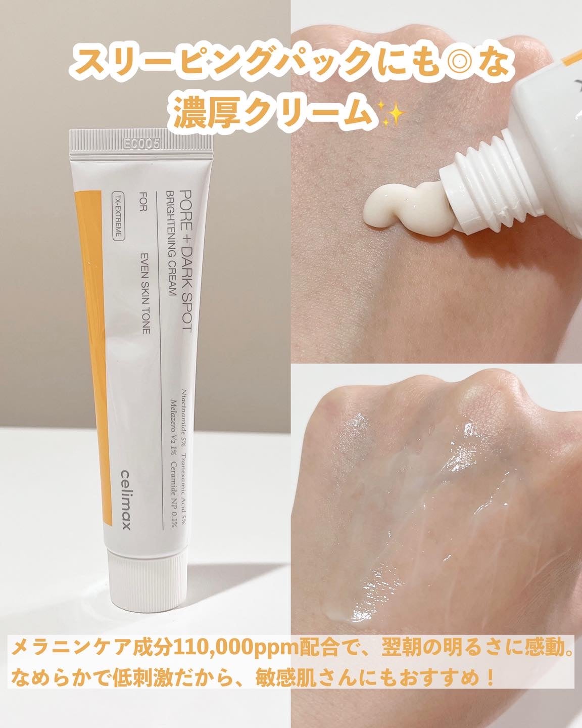 ポア ブライトニング シミケアセラム/celimax/美容液を使ったクチコミ(4枚目)