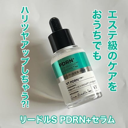 リードルS PDRN+ セラム/VT/美容液を使ったクチコミ(1枚目)
