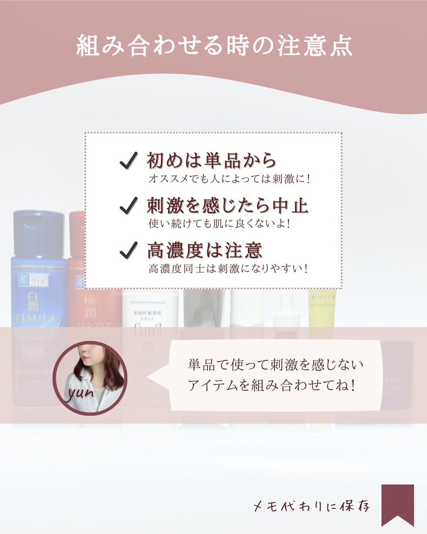 ゆん|元化粧品研究|ノーファンデ肌 on LIPS 「@yun.skincare_←バズに惑わされないスキンケア今回..」(8枚目)