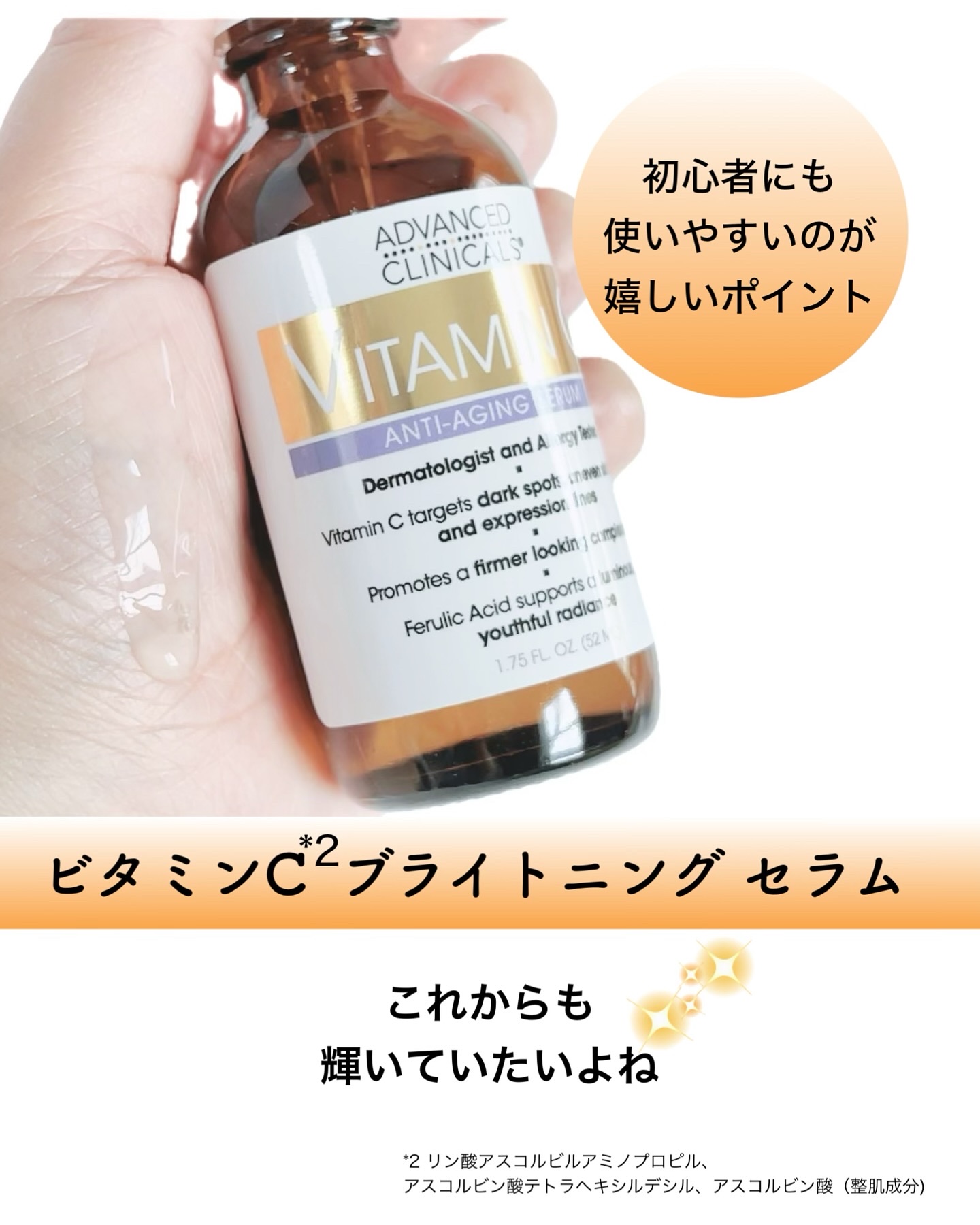 アドバンスドクリニカルビタミンC ブライトニング クリーム/ADVANCED CLINICALS/ボディクリームを使ったクチコミ（3枚目）