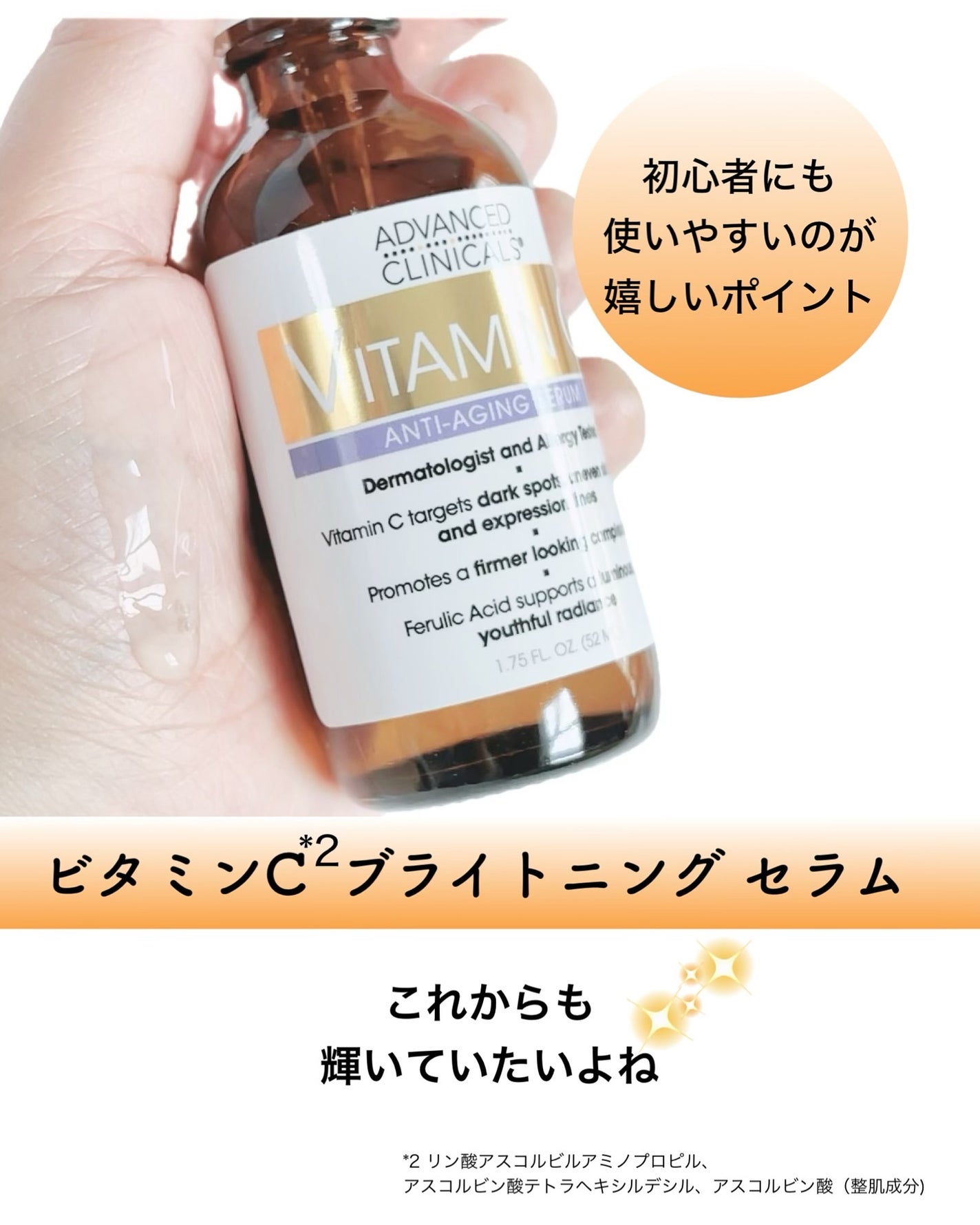 レチノールアドバンスドファーミングクリーム/ADVANCED CLINICALS/ボディクリームを使ったクチコミ(3枚目)