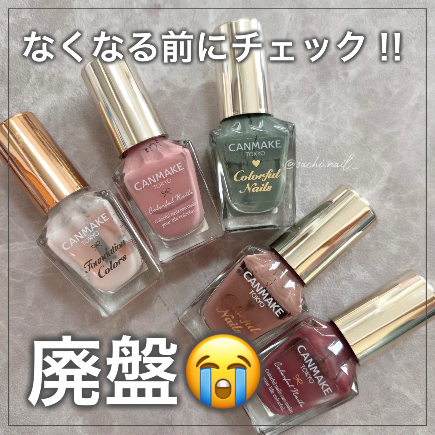 カラフルネイルズ/キャンメイク/マニキュアを使ったクチコミ(1枚目)