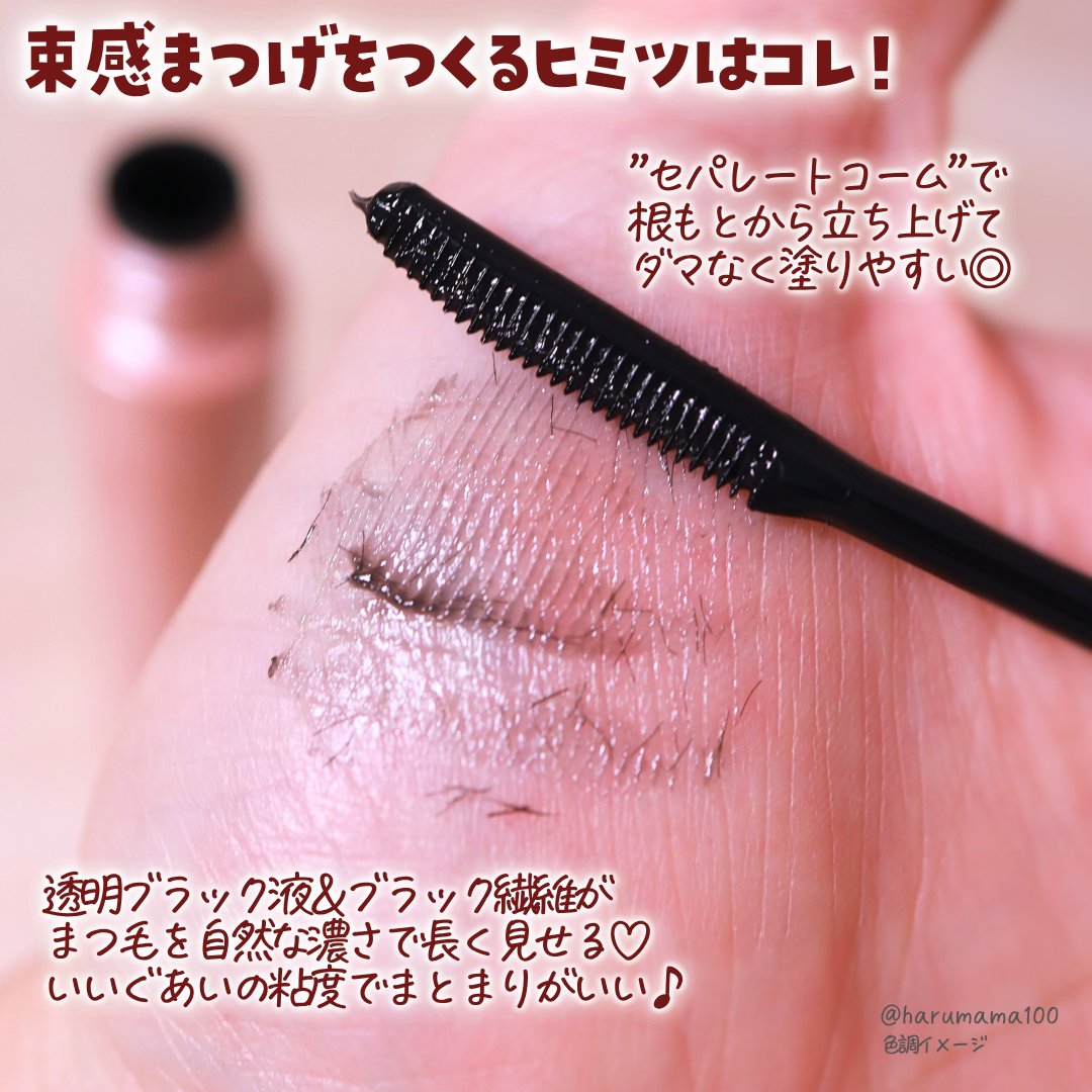 エテュセ アイエディション (マスカラベース)/ettusais/マスカラ下地を使ったクチコミ（3枚目）