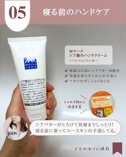 ゆん|元化粧品研究|ノーファンデ肌 on LIPS 「@yun.skincare_←バズに惑わされないスキンケア今回..」(6枚目)