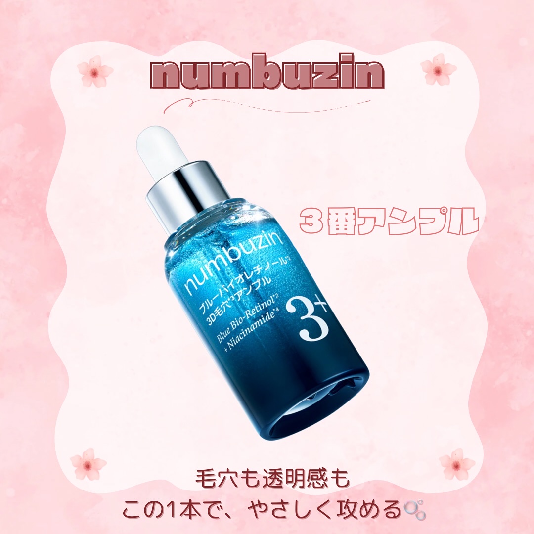 3番 ブルーバイオレチノール3D毛穴アンプル/numbuzin/美容液を使ったクチコミ（1枚目）