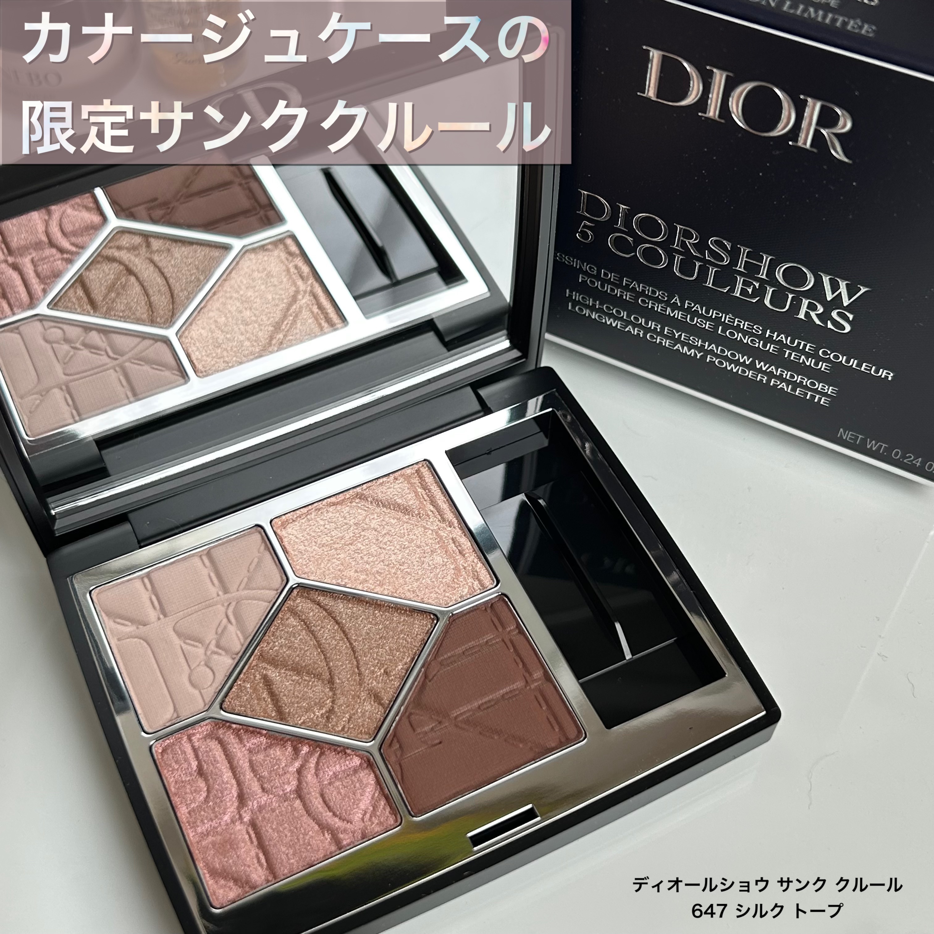 旧】ディオールショウ サンク クルール（限定品）｜Diorの口コミ - 5月