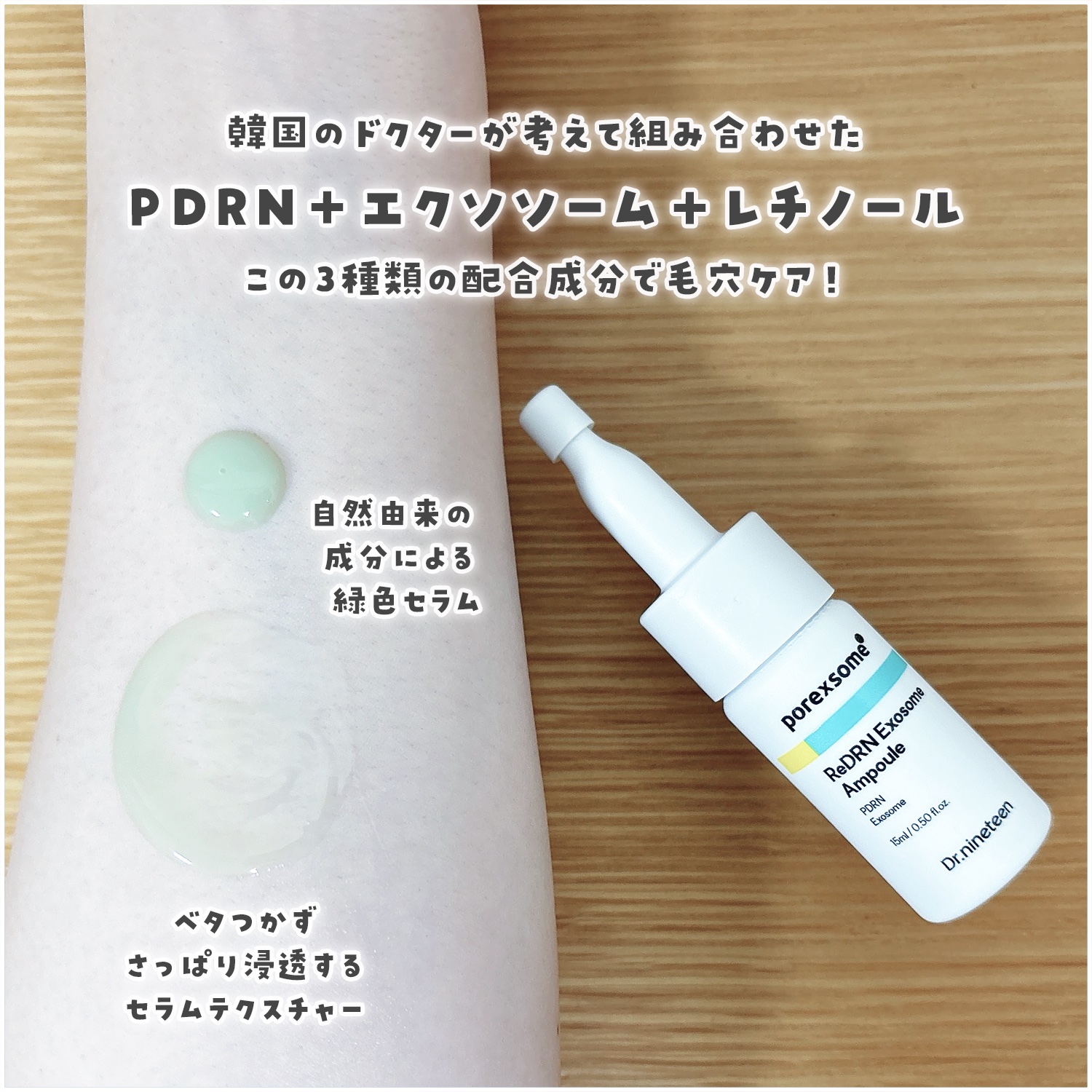 ReDRNエクソソームアンプル/Dr.nineteen/美容液を使ったクチコミ（2枚目）