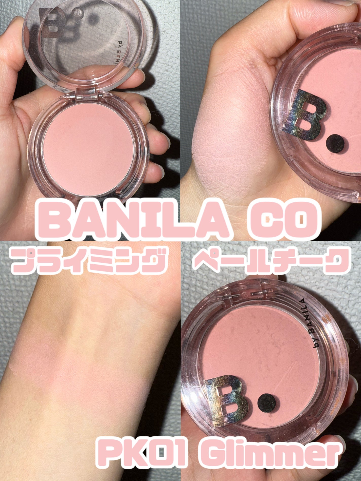 プライミング ベール チーク/B. by BANILA/パウダーチークを使ったクチコミ(1枚目)