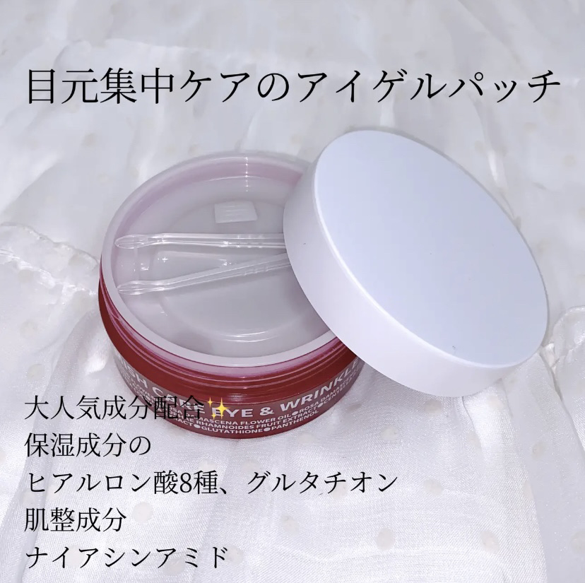 アイソイ 目元集中ケア アイゲルパッチ /ISOI/アイケア・アイクリームを使ったクチコミ（2枚目）