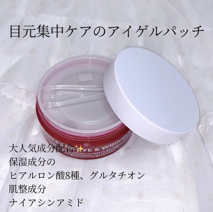 アイソイ 目元集中ケア アイゲルパッチ /ISOI/アイケア・アイクリームを使ったクチコミ(2枚目)